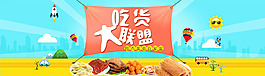 糕點(diǎn)蜜餞海報(bào)