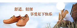 淘寶時尚男鞋海報