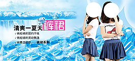 淘寶女裝促銷海報
