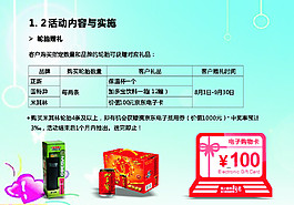 促銷有好禮
