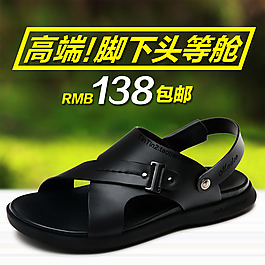 淘宝时尚男鞋促销主图
