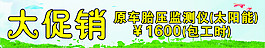 大促銷