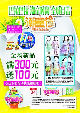 巴拉巴拉