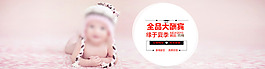 夏日寶寶全屏海報