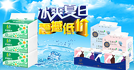 冰爽夏日震撼低價
