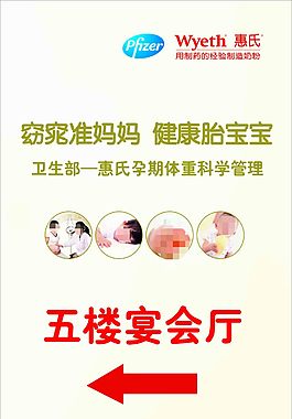 惠氏奶粉活動