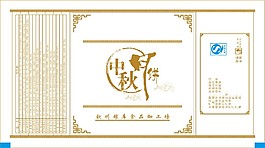月餅包裝