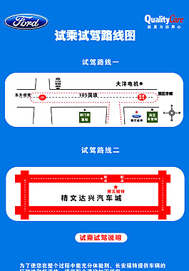 车店试驾试乘路线图