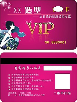 VIP卡
