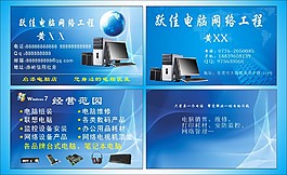 電腦名片