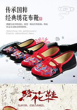 繡花臉譜一字扣女布鞋