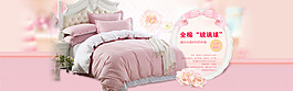 全棉四件套海報(bào)