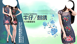淘寶女裝海報