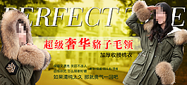 淘寶女裝海報