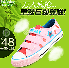 淘寶個(gè)性女鞋海報(bào)主圖