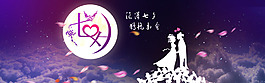 濃濃七夕情