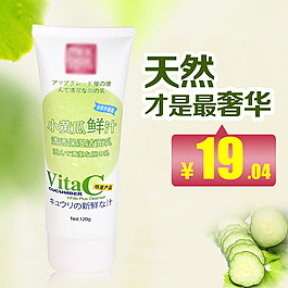 淘寶天然化妝品促銷海報(bào)主圖