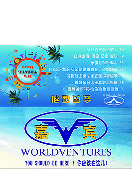 旅游業三角立牌桌卡