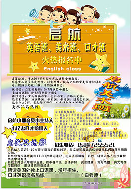 學習班DM