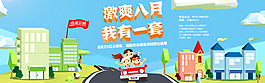 扁平化看房團