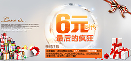促銷海報(bào)