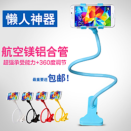 懶人支架