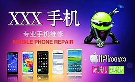 手機維修