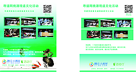 古風(fēng)文化海報(bào)