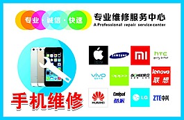 手機維修