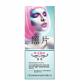 個人簡歷