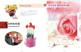 節(jié)日禮儀傳遞