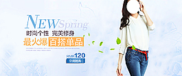 女裝海報