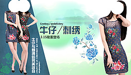 淘寶女裝海報