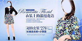 淘寶女裝海報