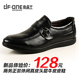 淘寶時(shí)尚男鞋促銷主圖
