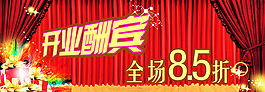 淘寶促銷海報(bào)