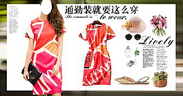 女裝淘寶海報(bào)psd