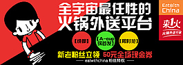 火锅