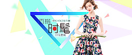 banner
