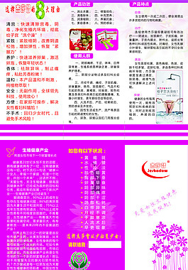 三折頁
