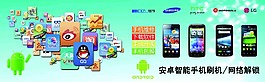 手機維修