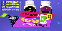 促銷活動