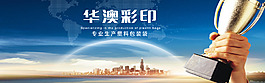 彩印 banner