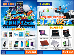 手機分期付款