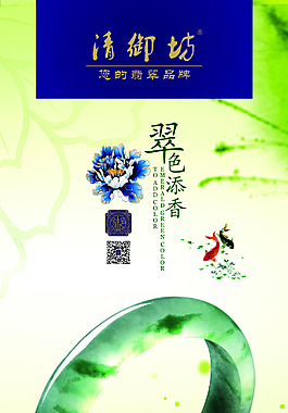 手镯