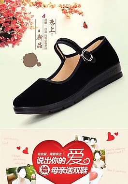 女鞋詳情頁