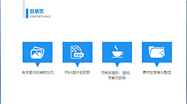 ppt輔助技能