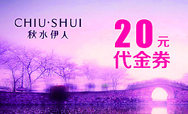 代金券
