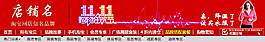 雙十一