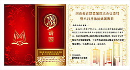 邀請涵